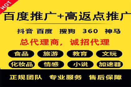 信息流广告开户全流程，揭秘返点秘诀